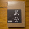 Kitajima---PET---box.jpg