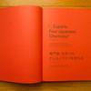 Obara---Fukushima---spread-04.jpg